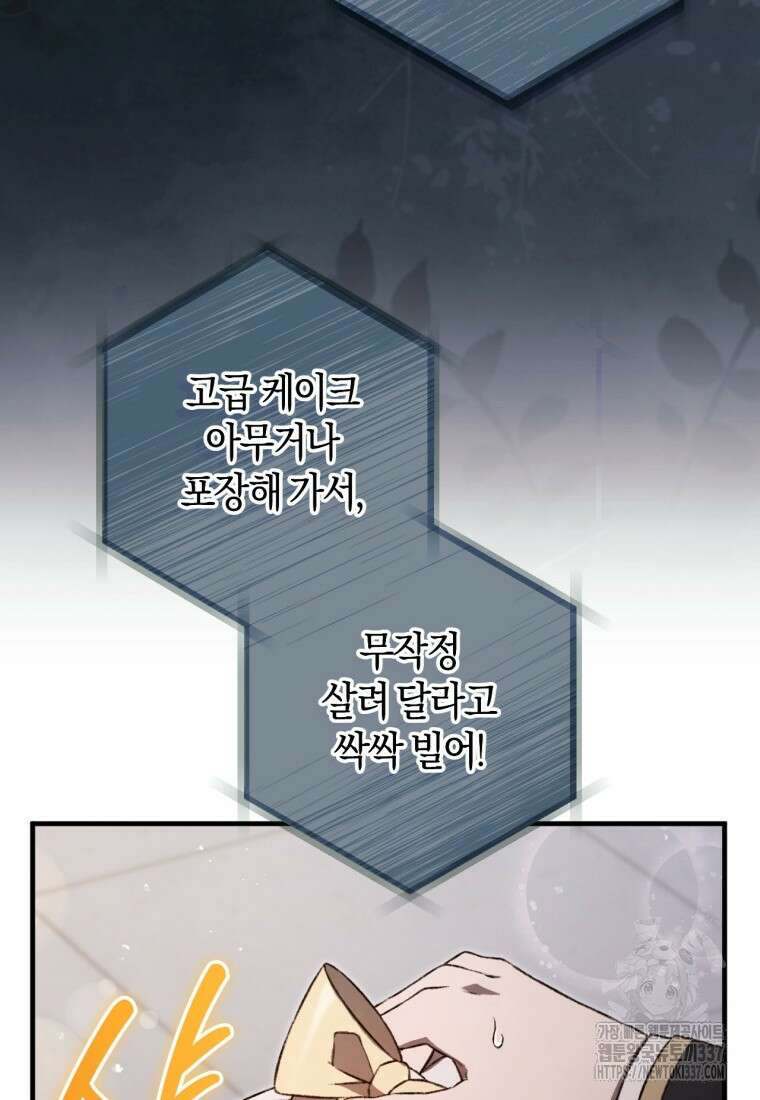 반월당의 기묘한 이야기 2화 6