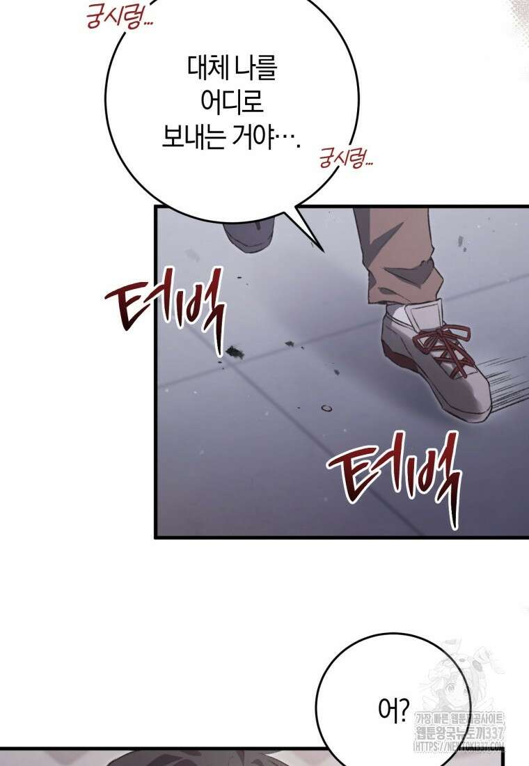 반월당의 기묘한 이야기 2화 9