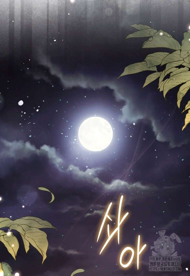 반월당의 기묘한 이야기 2화 11