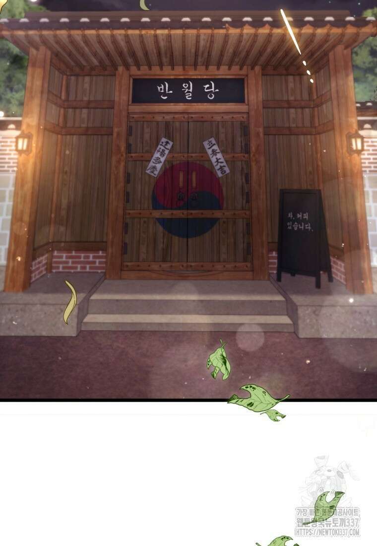 반월당의 기묘한 이야기 2화 12