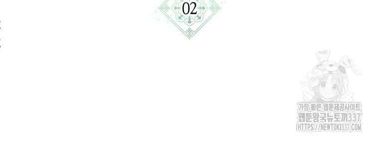 반월당의 기묘한 이야기 2화 14
