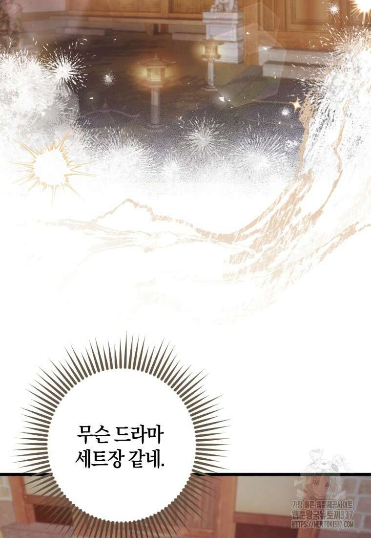 반월당의 기묘한 이야기 2화 17