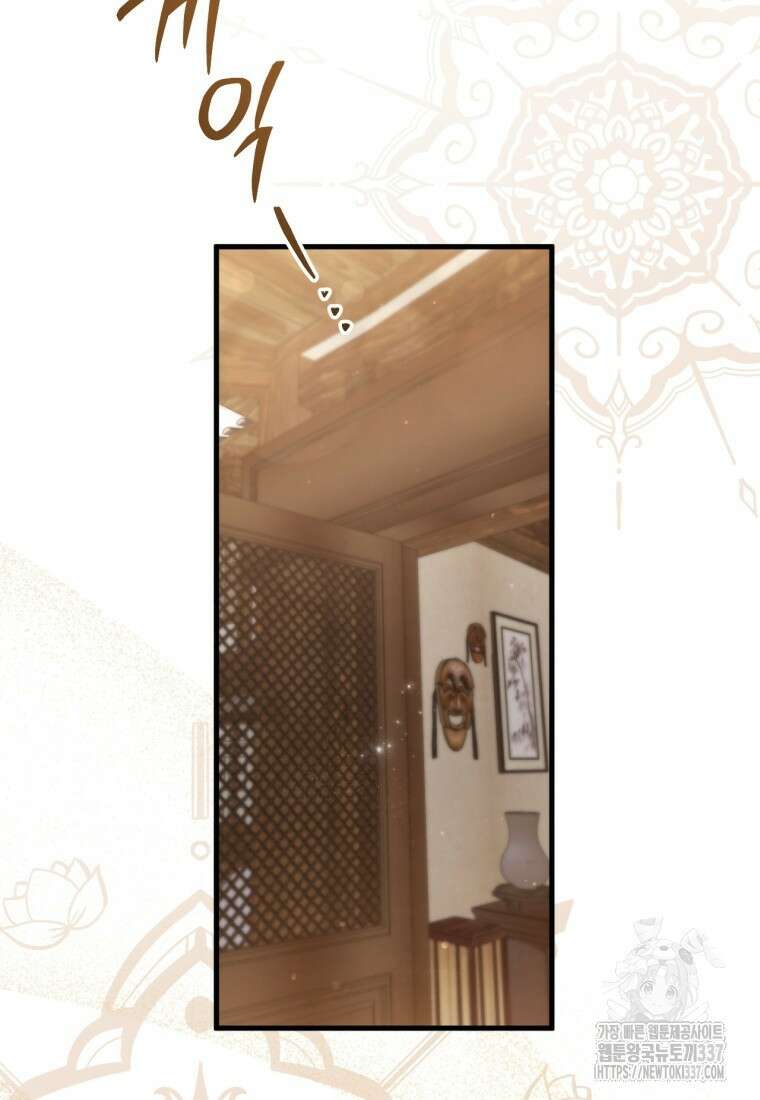 반월당의 기묘한 이야기 2화 19