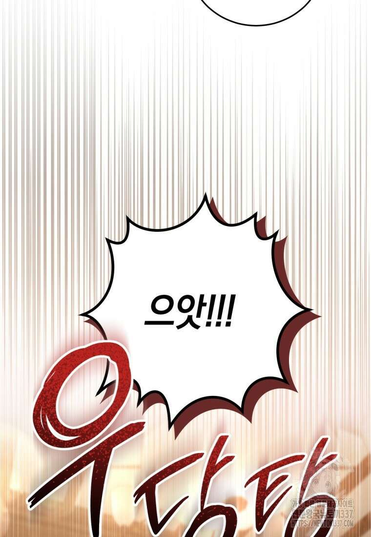반월당의 기묘한 이야기 2화 23