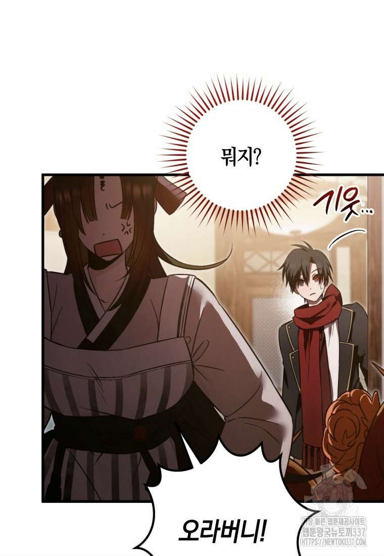 반월당의 기묘한 이야기 2화 25