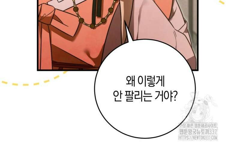 반월당의 기묘한 이야기 2화 30