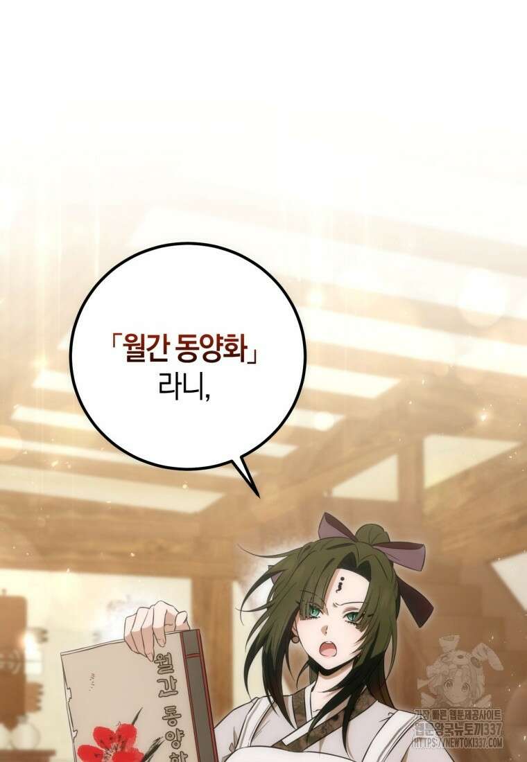 반월당의 기묘한 이야기 2화 32