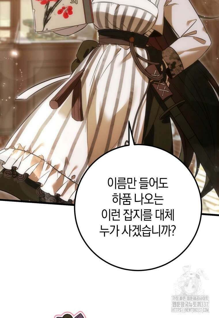 반월당의 기묘한 이야기 2화 33