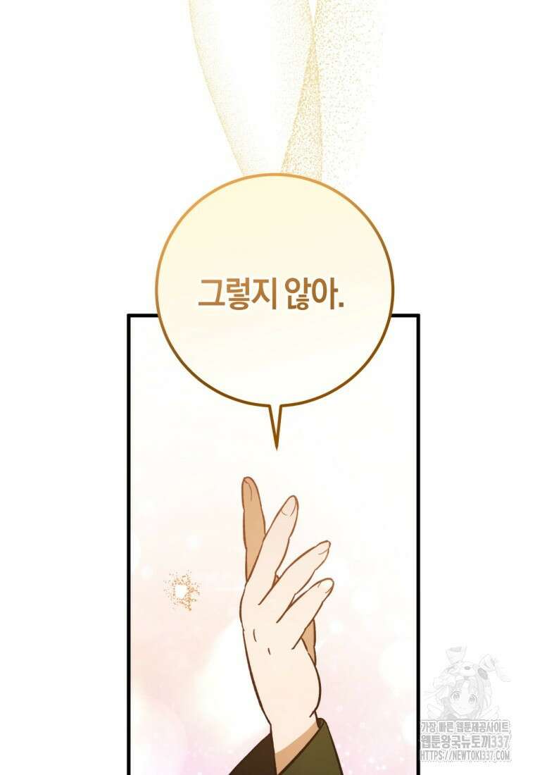 반월당의 기묘한 이야기 2화 41