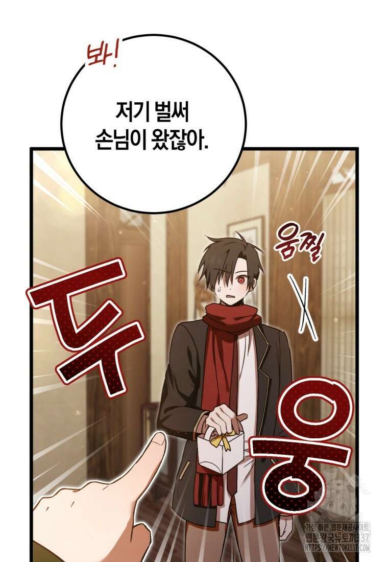 반월당의 기묘한 이야기 2화 44