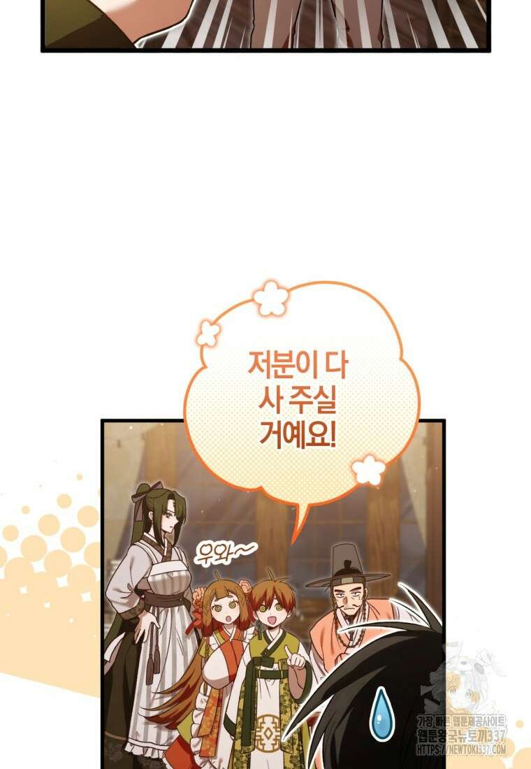 반월당의 기묘한 이야기 2화 45