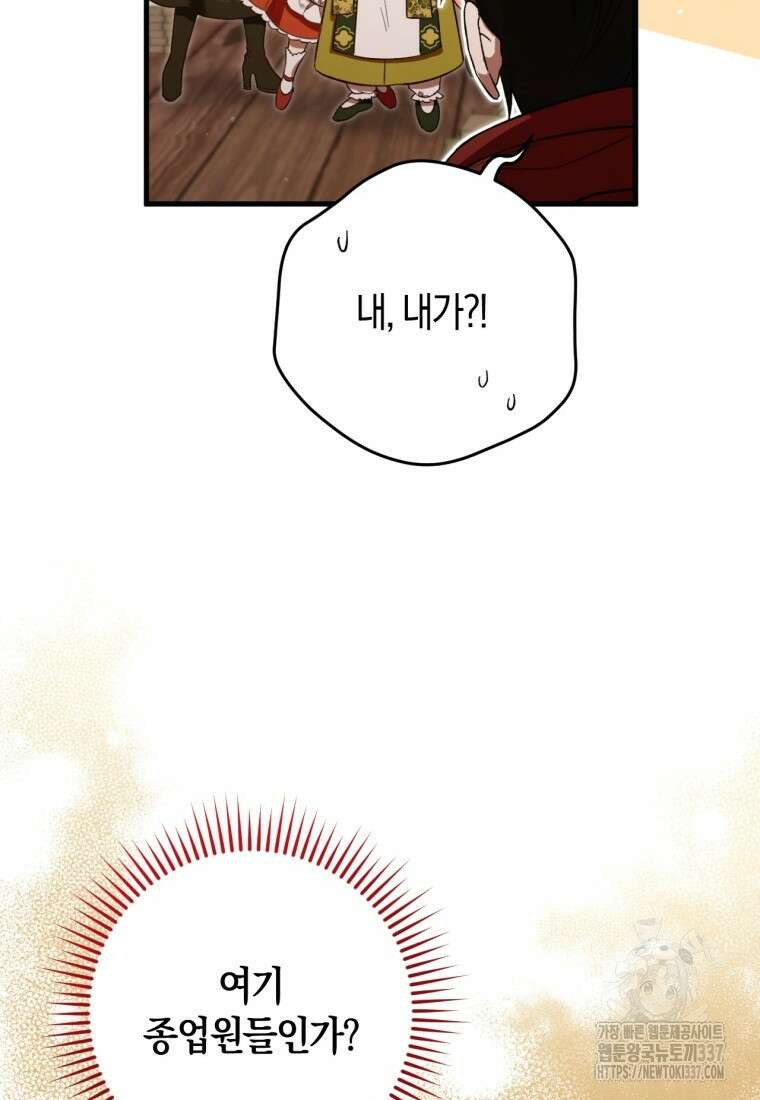 반월당의 기묘한 이야기 2화 46