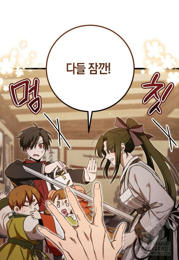 반월당의 기묘한 이야기 2화 56