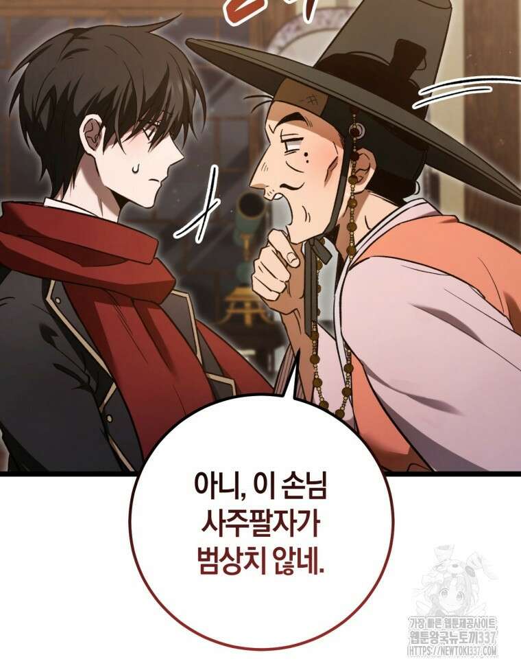 반월당의 기묘한 이야기 2화 59
