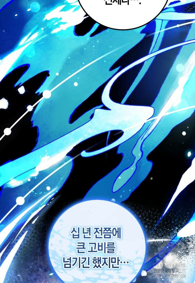 반월당의 기묘한 이야기 2화 61