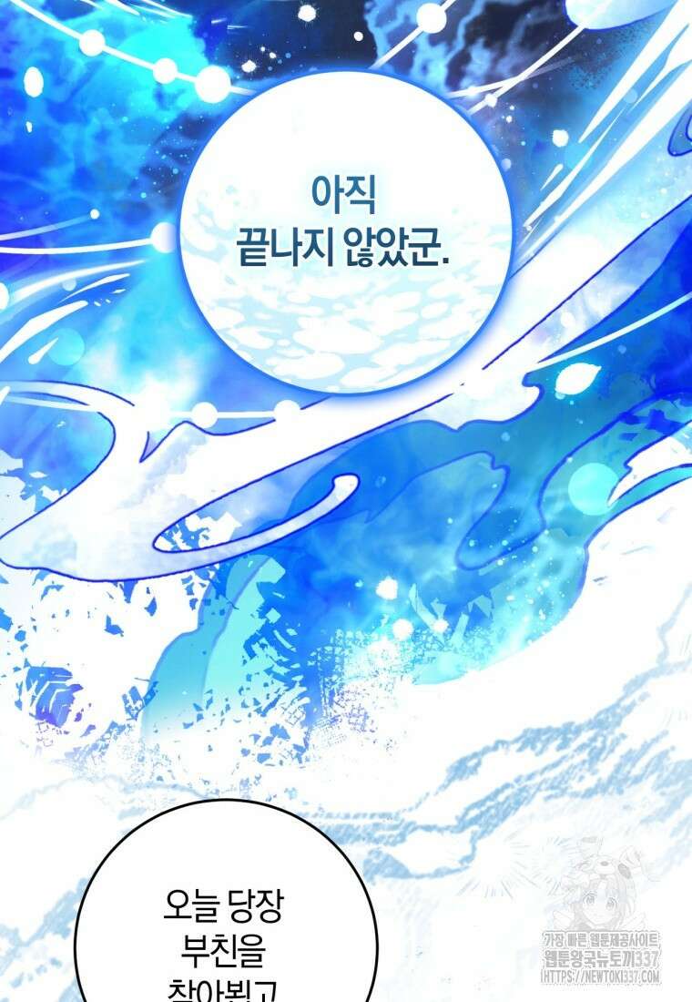 반월당의 기묘한 이야기 2화 63
