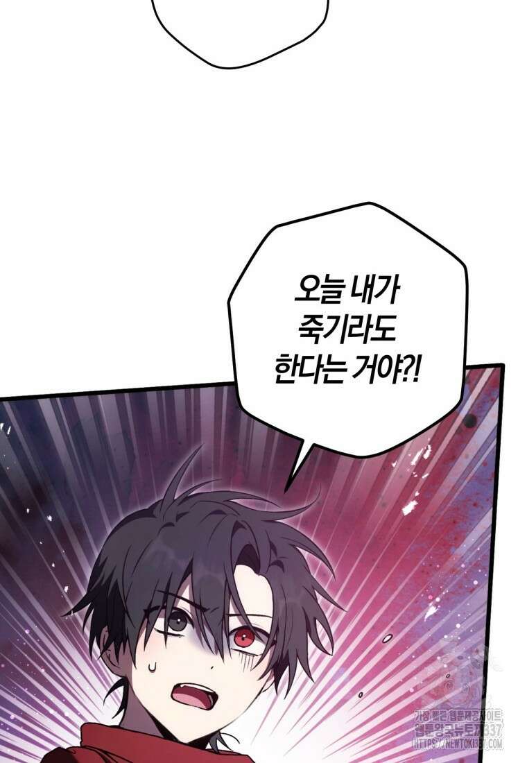반월당의 기묘한 이야기 2화 65