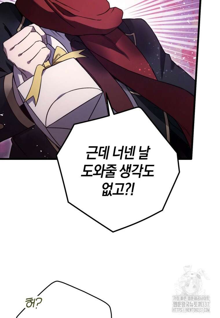 반월당의 기묘한 이야기 2화 66