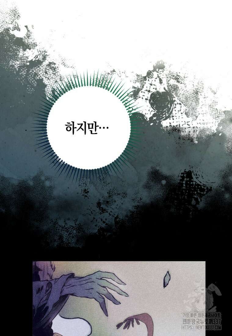 반월당의 기묘한 이야기 2화 72