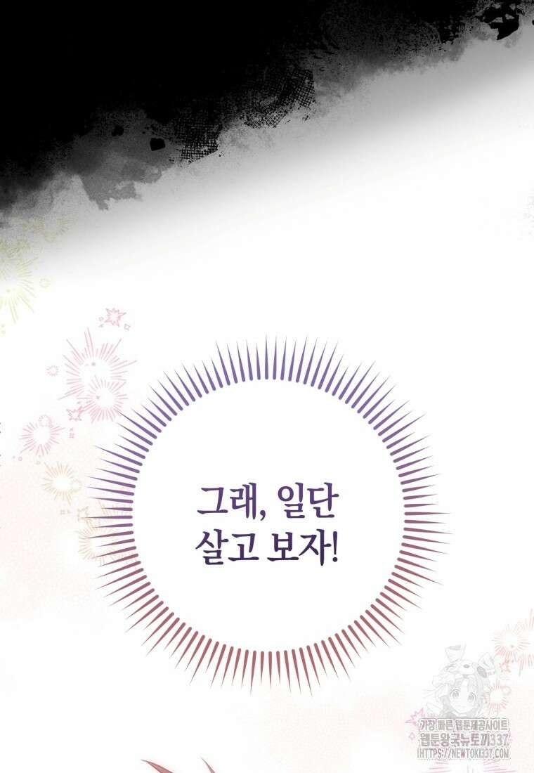 반월당의 기묘한 이야기 2화 74