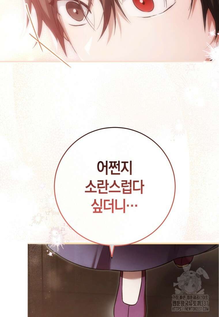 반월당의 기묘한 이야기 2화 79
