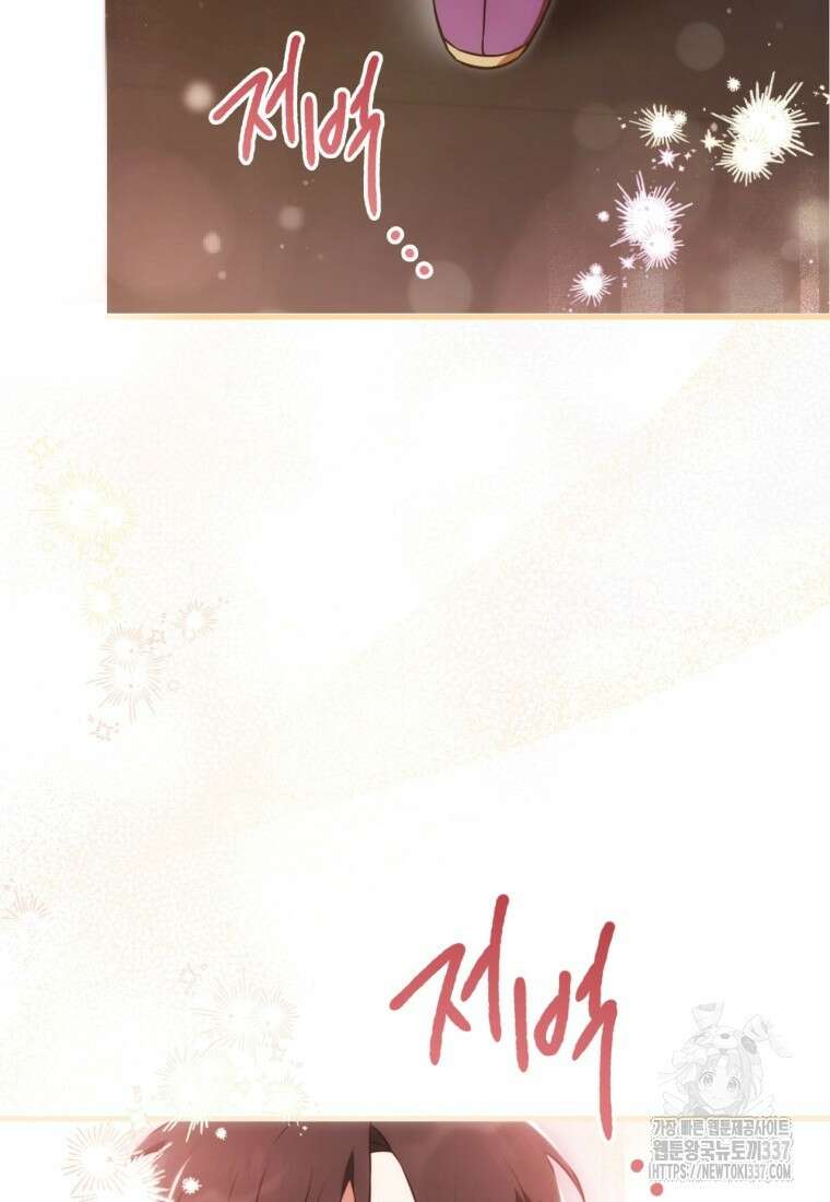 반월당의 기묘한 이야기 2화 80
