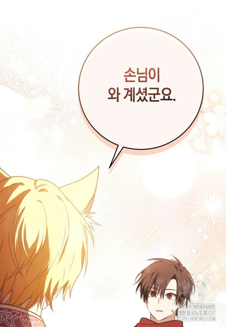 반월당의 기묘한 이야기 2화 82