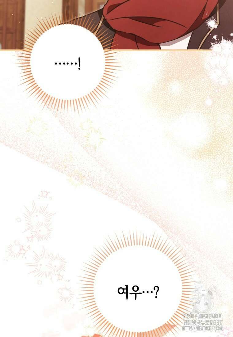 반월당의 기묘한 이야기 2화 85