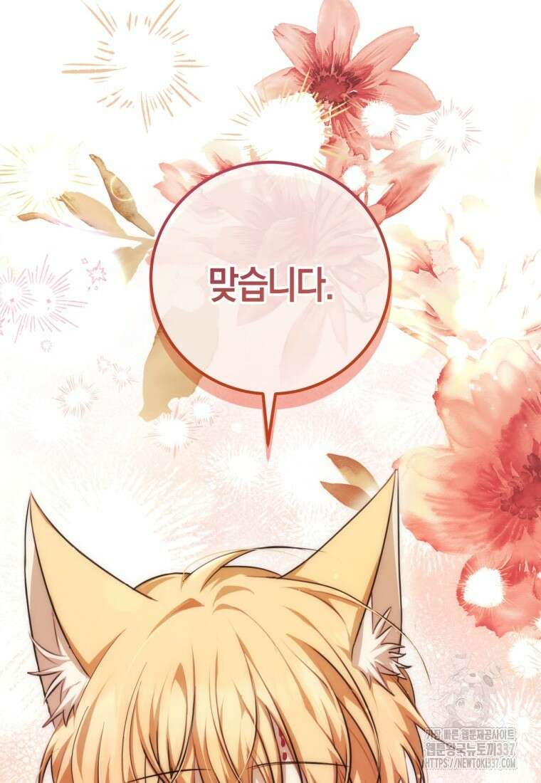 반월당의 기묘한 이야기 2화 88