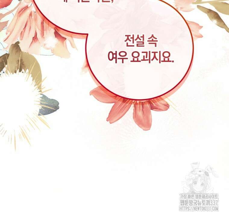 반월당의 기묘한 이야기 2화 90
