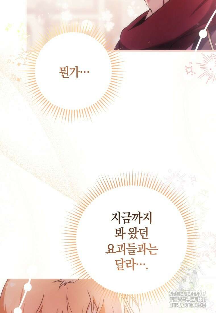 반월당의 기묘한 이야기 2화 93