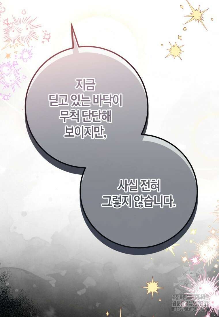 반월당의 기묘한 이야기 2화 96