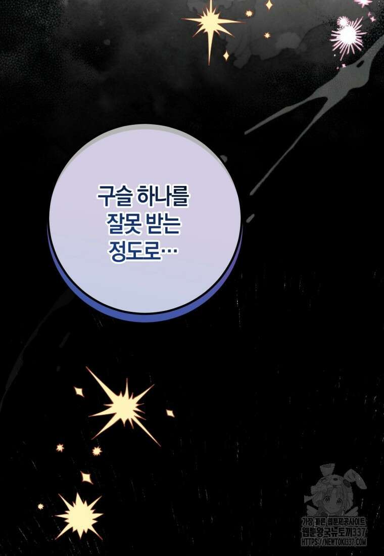 반월당의 기묘한 이야기 2화 97