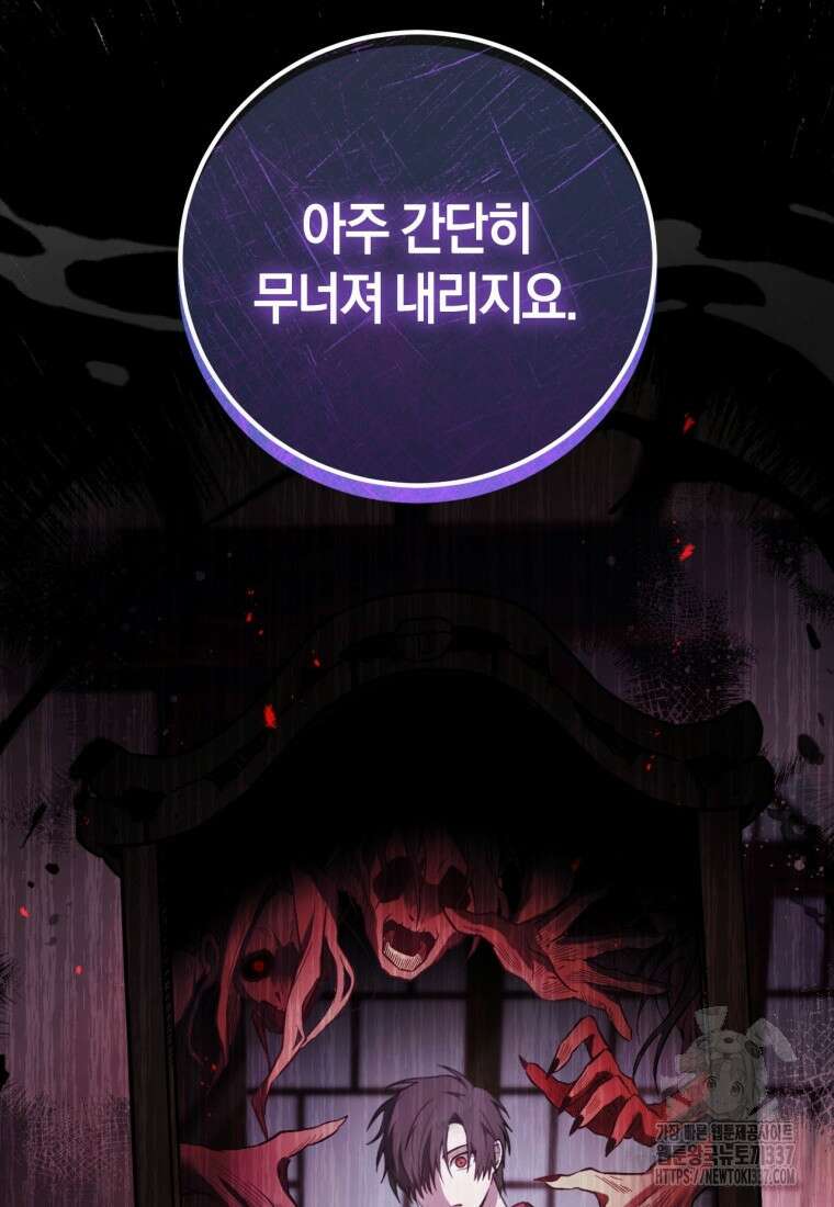 반월당의 기묘한 이야기 2화 98