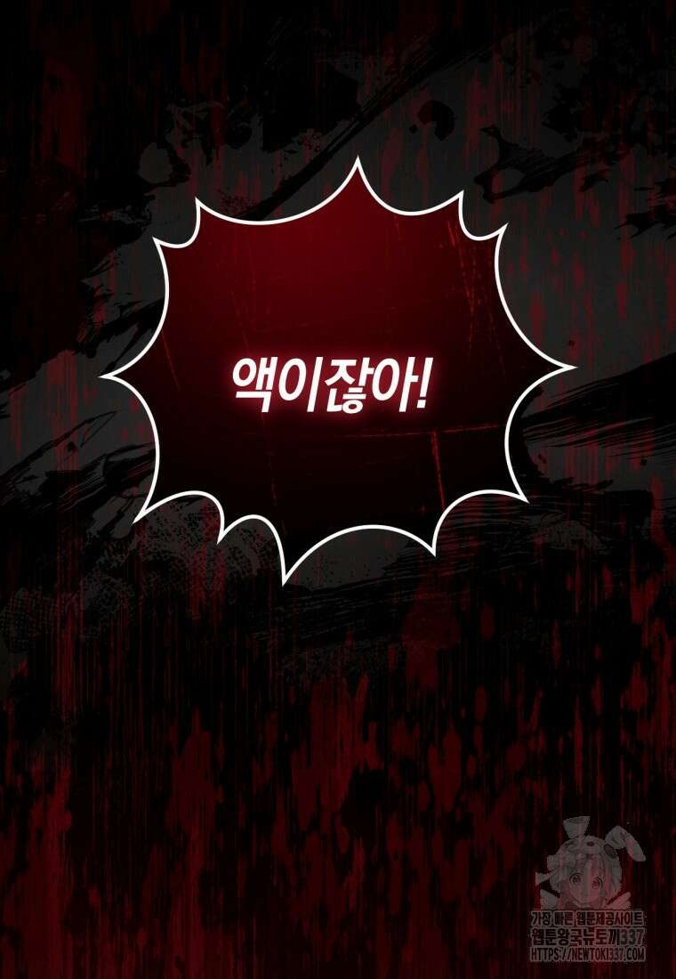 반월당의 기묘한 이야기 2화 102