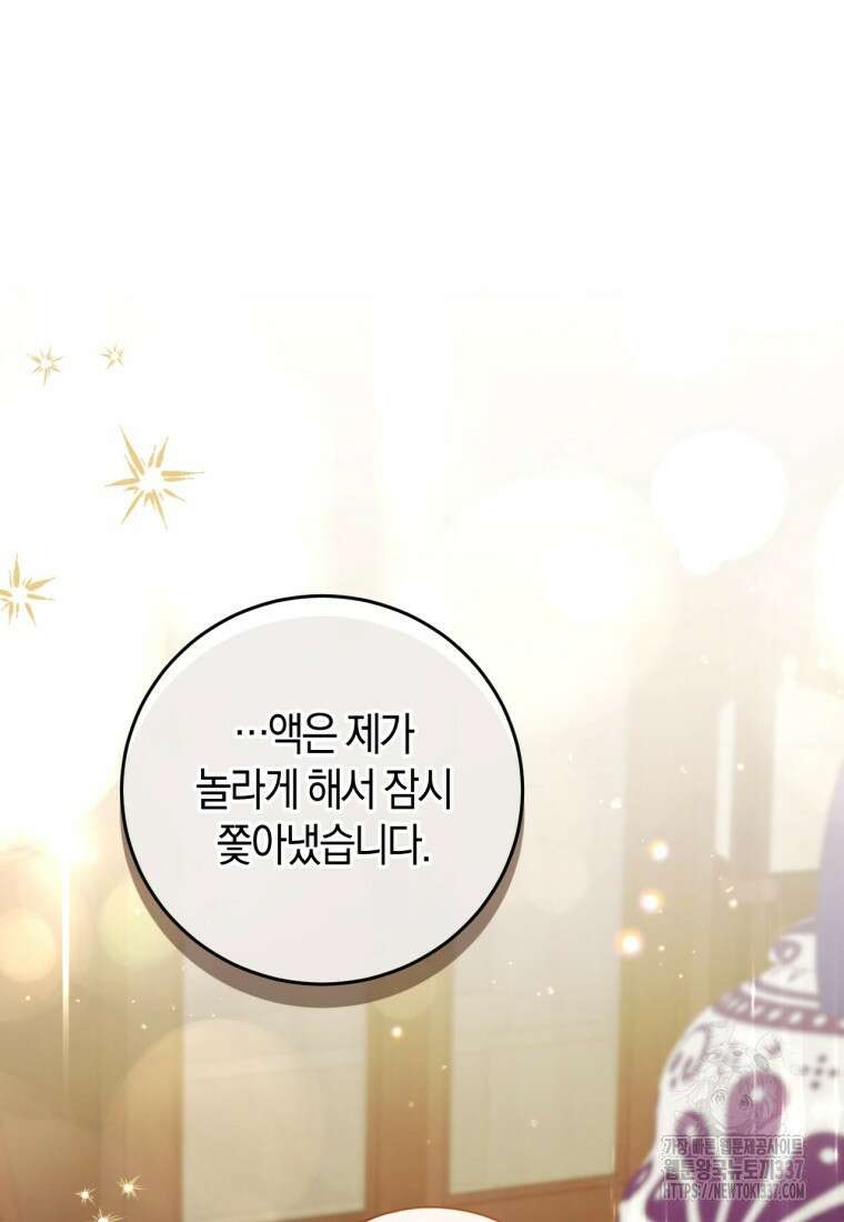 반월당의 기묘한 이야기 2화 104
