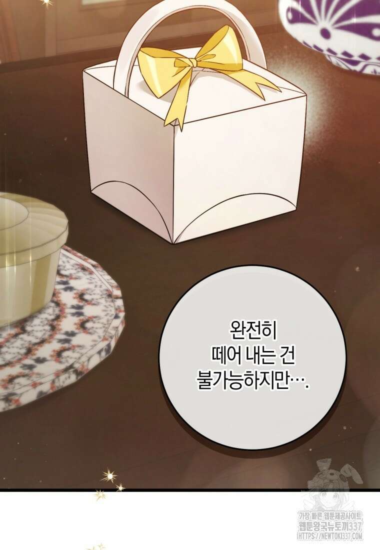 반월당의 기묘한 이야기 2화 105