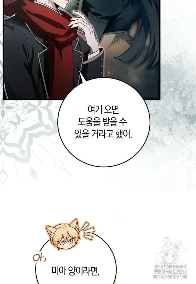 반월당의 기묘한 이야기 2화 108