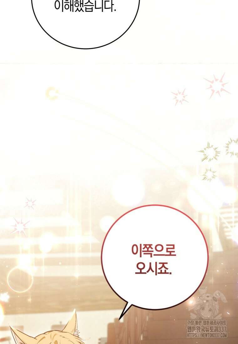 반월당의 기묘한 이야기 2화 112