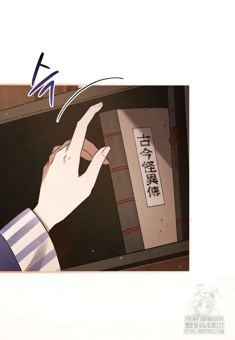 반월당의 기묘한 이야기 2화 119