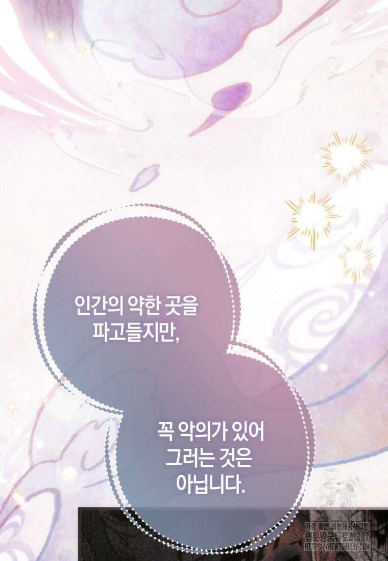 반월당의 기묘한 이야기 2화 127