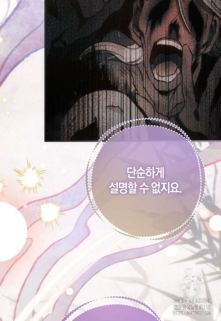 반월당의 기묘한 이야기 2화 128