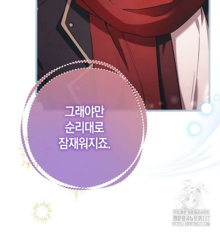 반월당의 기묘한 이야기 2화 131