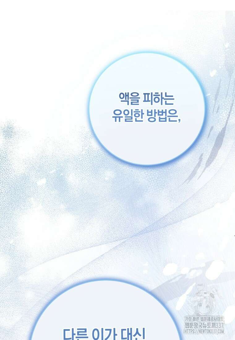 반월당의 기묘한 이야기 2화 137