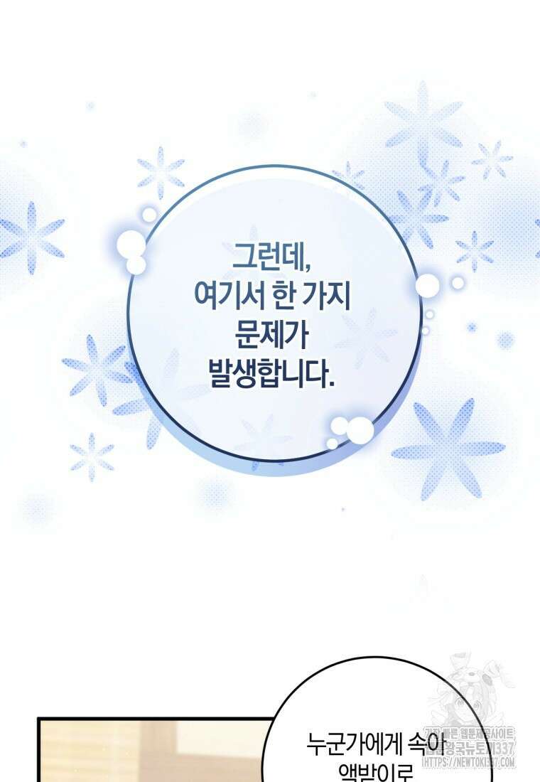 반월당의 기묘한 이야기 2화 140