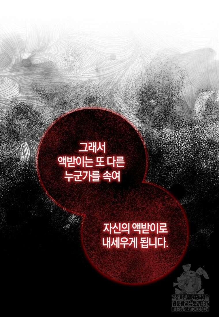반월당의 기묘한 이야기 2화 143