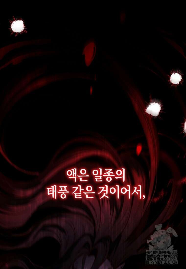 반월당의 기묘한 이야기 2화 145