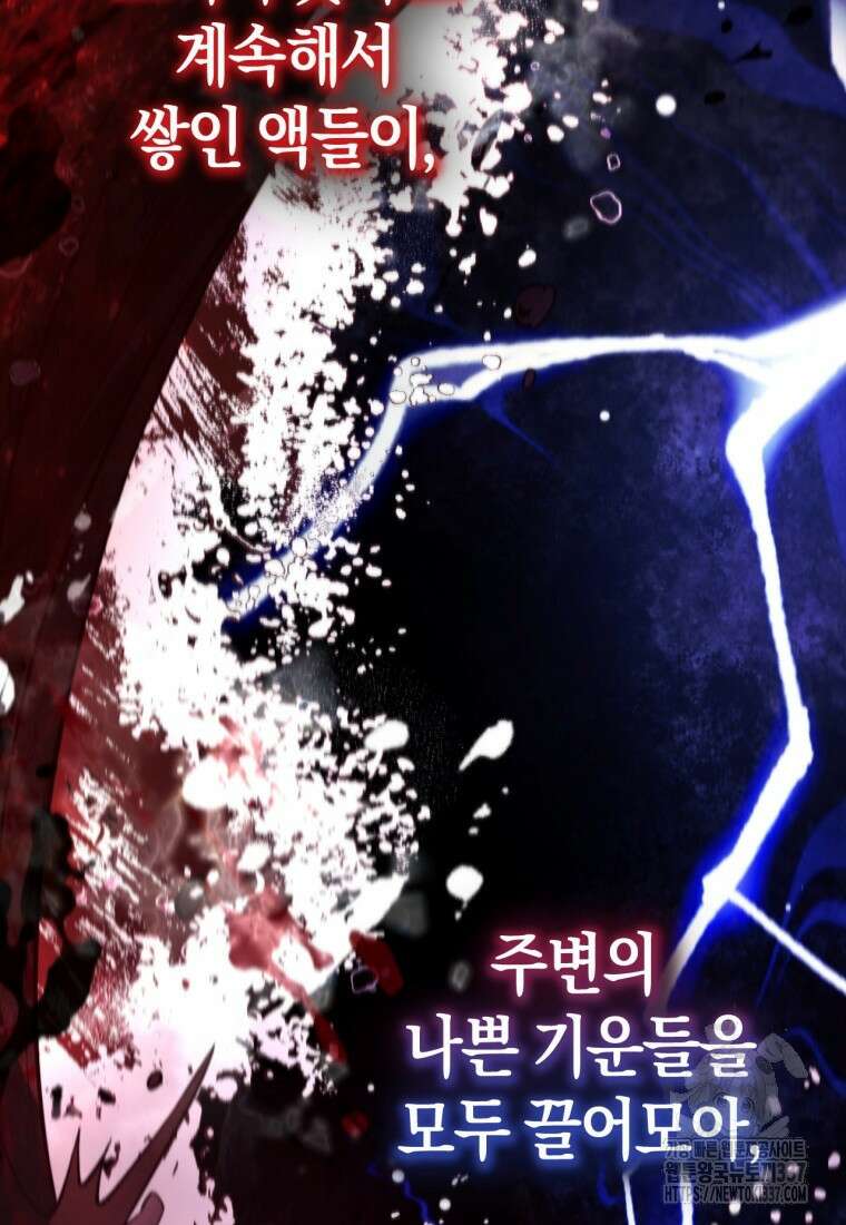 반월당의 기묘한 이야기 2화 148