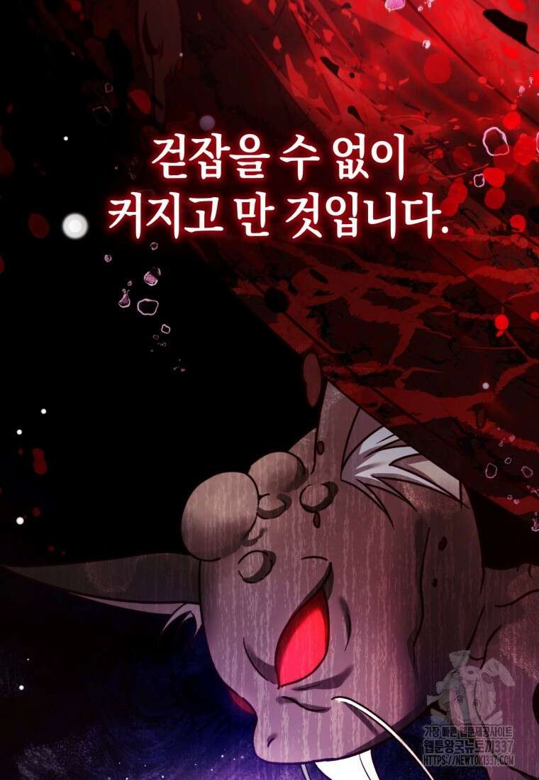 반월당의 기묘한 이야기 2화 150