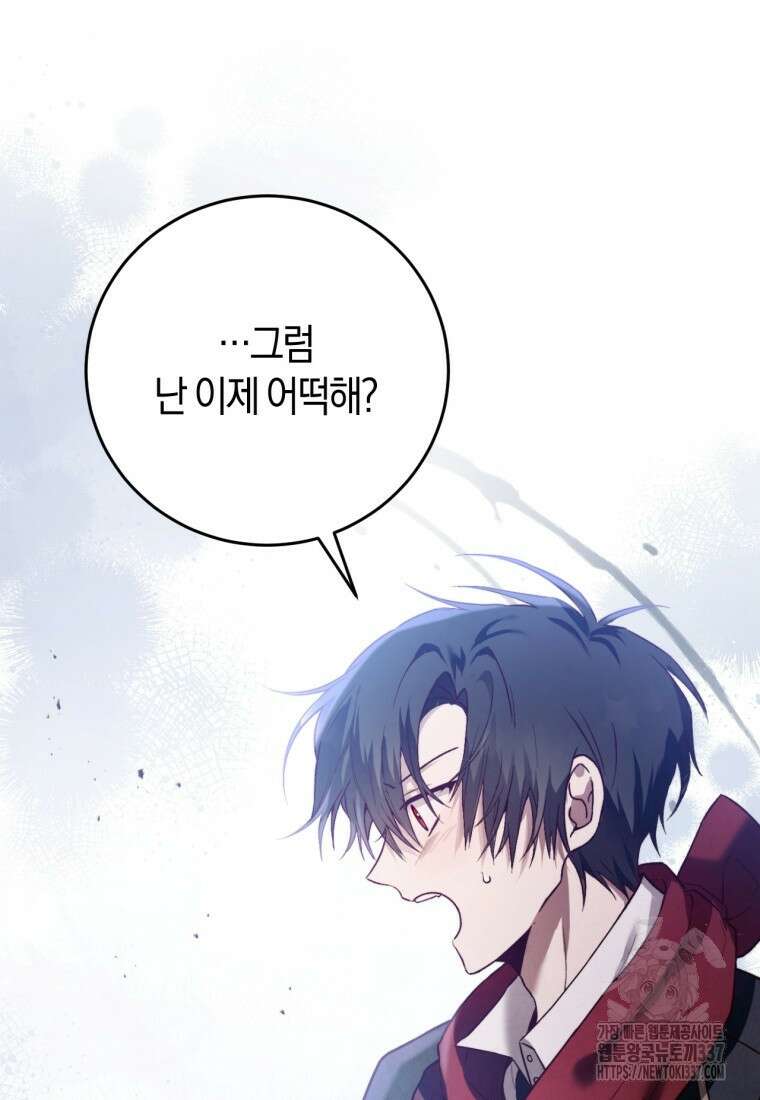 반월당의 기묘한 이야기 2화 152